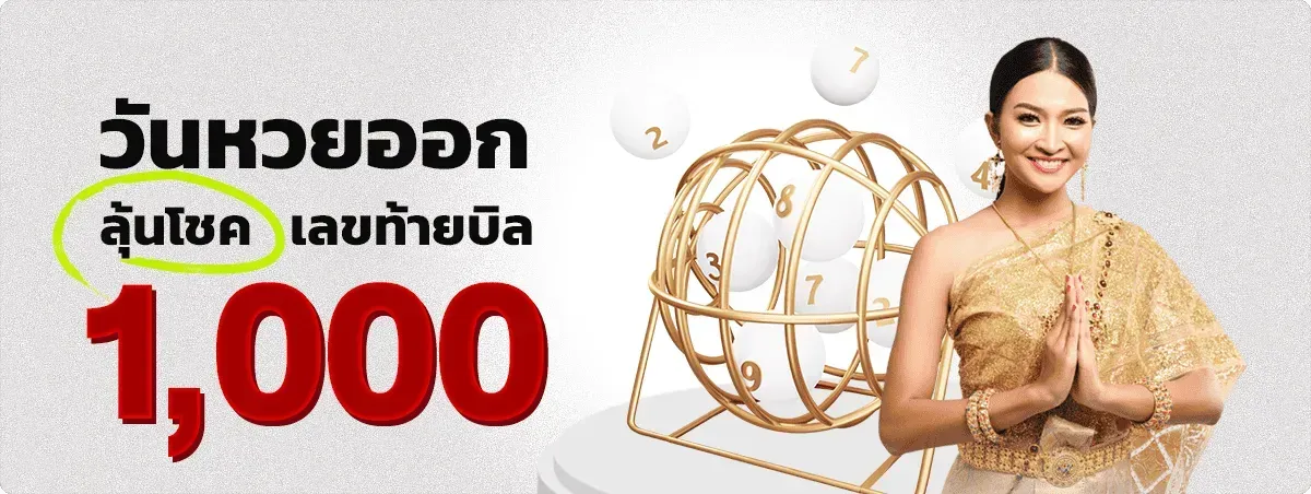 มา แน่ หวย ออนไลน์